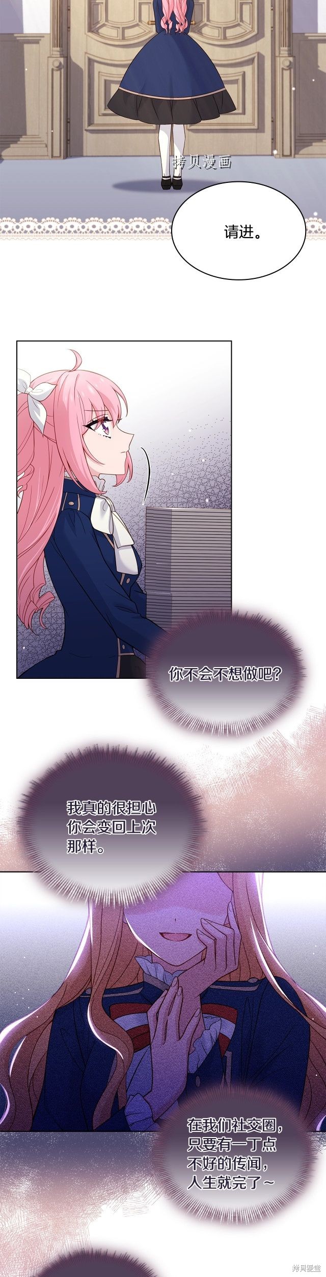 《想休息的小姐》漫画最新章节第50话免费下拉式在线观看章节第【2】张图片