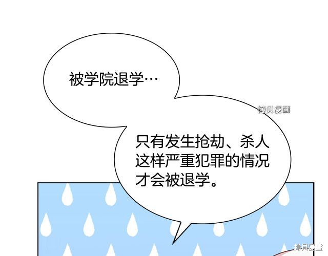 《想休息的小姐》漫画最新章节第37话免费下拉式在线观看章节第【17】张图片