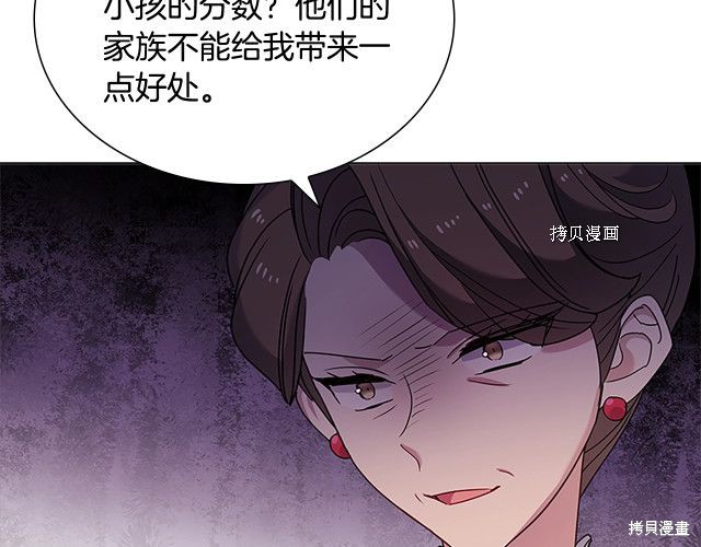 《想休息的小姐》漫画最新章节第39话免费下拉式在线观看章节第【106】张图片