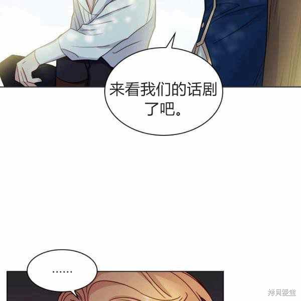 《想休息的小姐》漫画最新章节第35话免费下拉式在线观看章节第【59】张图片