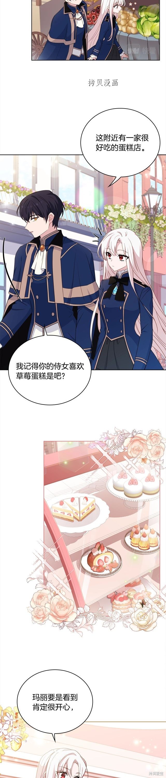 《想休息的小姐》漫画最新章节第49话免费下拉式在线观看章节第【17】张图片