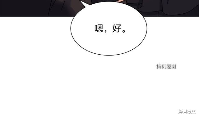 《想休息的小姐》漫画最新章节第37话免费下拉式在线观看章节第【85】张图片