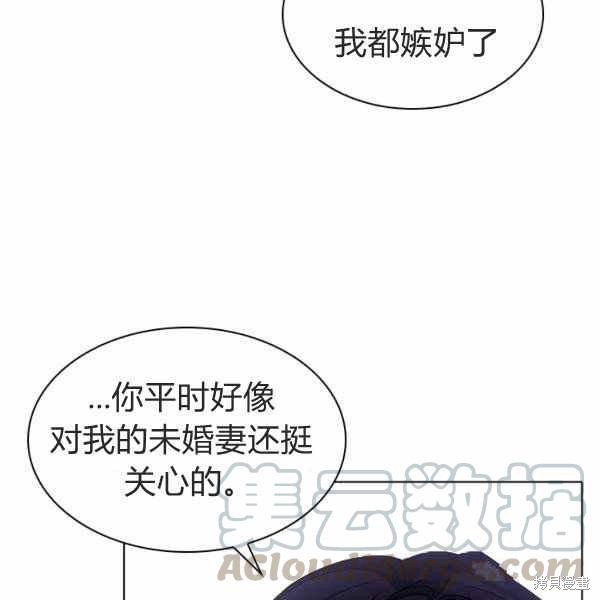 《想休息的小姐》漫画最新章节第35话免费下拉式在线观看章节第【61】张图片