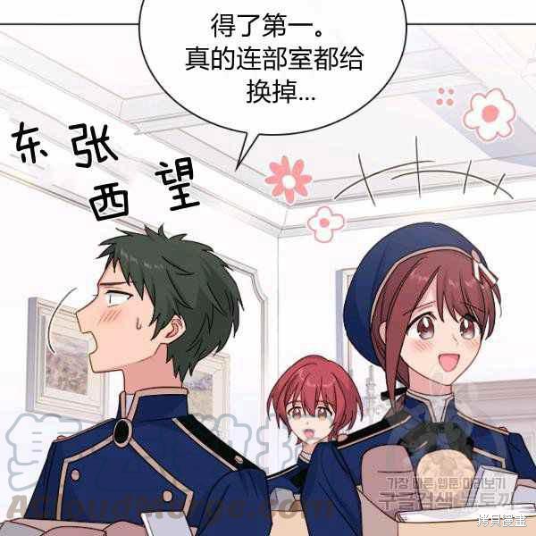 《想休息的小姐》漫画最新章节第35话免费下拉式在线观看章节第【85】张图片