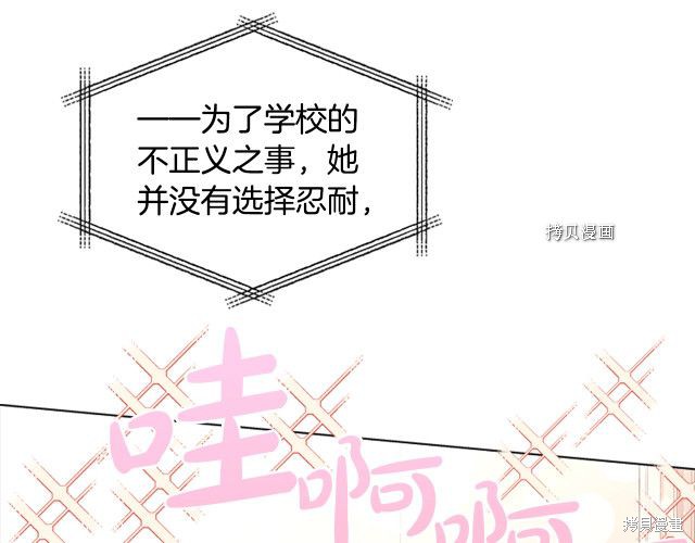 《想休息的小姐》漫画最新章节第42话免费下拉式在线观看章节第【77】张图片