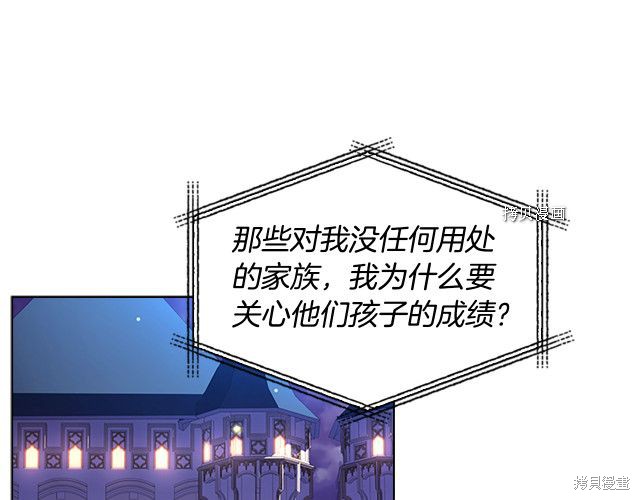 《想休息的小姐》漫画最新章节第41话免费下拉式在线观看章节第【42】张图片