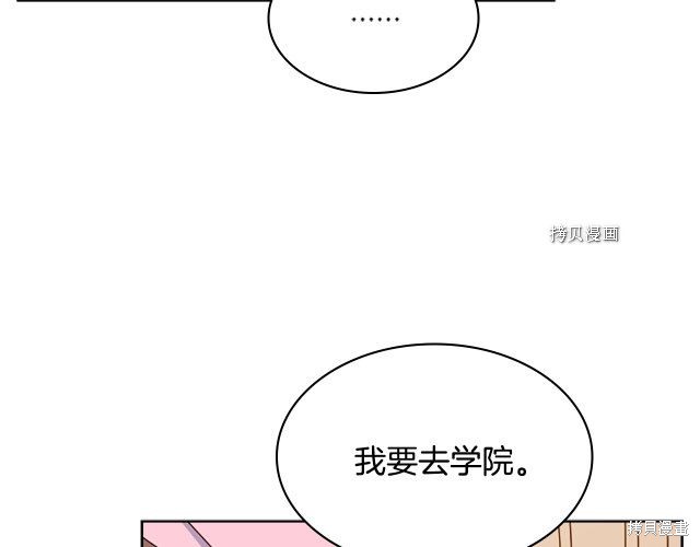 《想休息的小姐》漫画最新章节第36话免费下拉式在线观看章节第【155】张图片