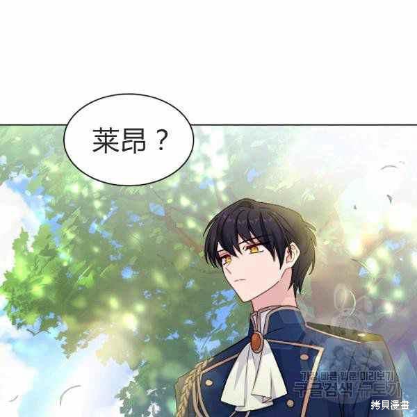 《想休息的小姐》漫画最新章节第35话免费下拉式在线观看章节第【56】张图片