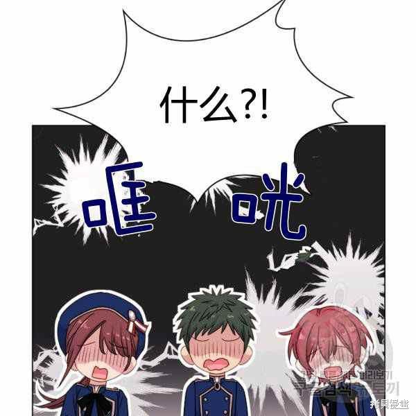 《想休息的小姐》漫画最新章节第35话免费下拉式在线观看章节第【92】张图片