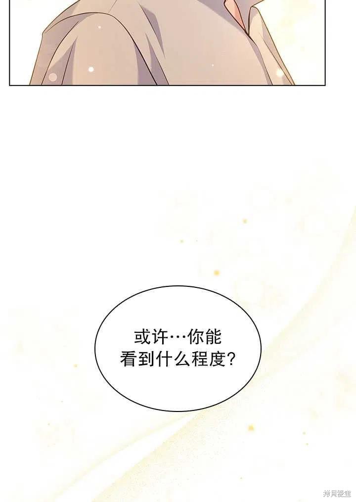 《想休息的小姐》漫画最新章节第33话免费下拉式在线观看章节第【50】张图片