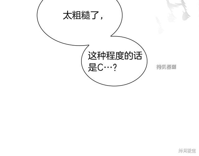 《想休息的小姐》漫画最新章节第39话免费下拉式在线观看章节第【43】张图片