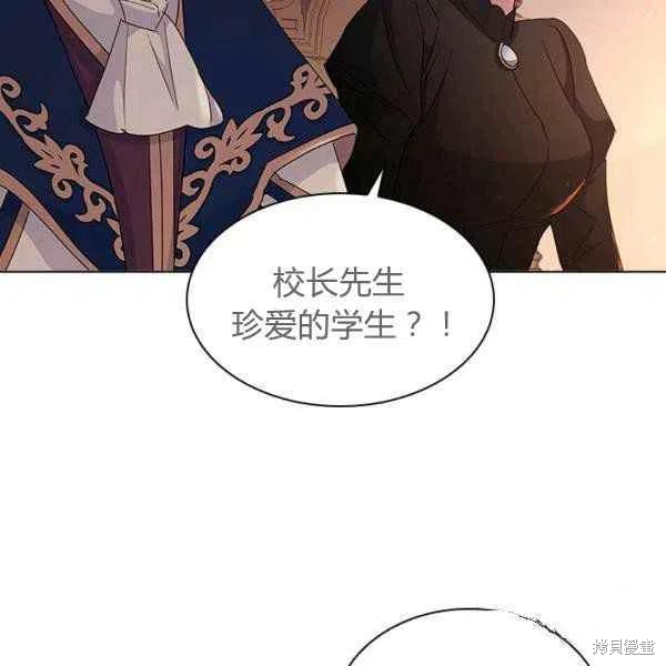 《想休息的小姐》漫画最新章节第34话免费下拉式在线观看章节第【24】张图片