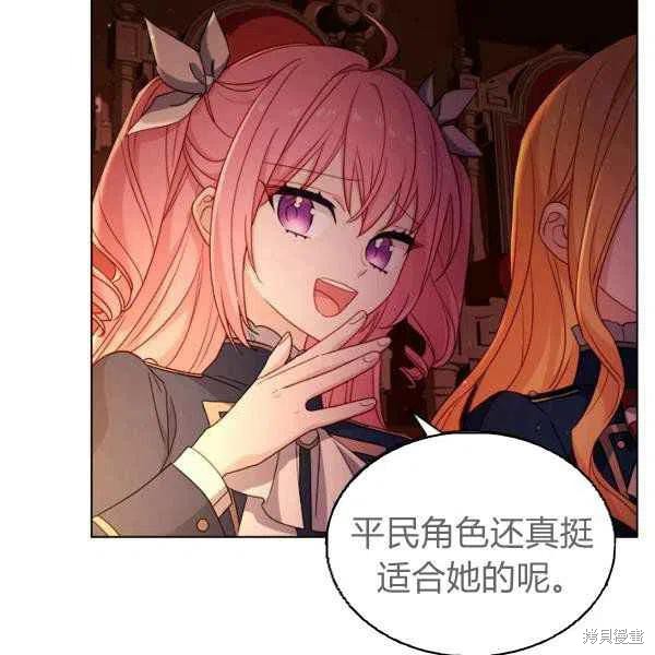 《想休息的小姐》漫画最新章节第34话免费下拉式在线观看章节第【68】张图片