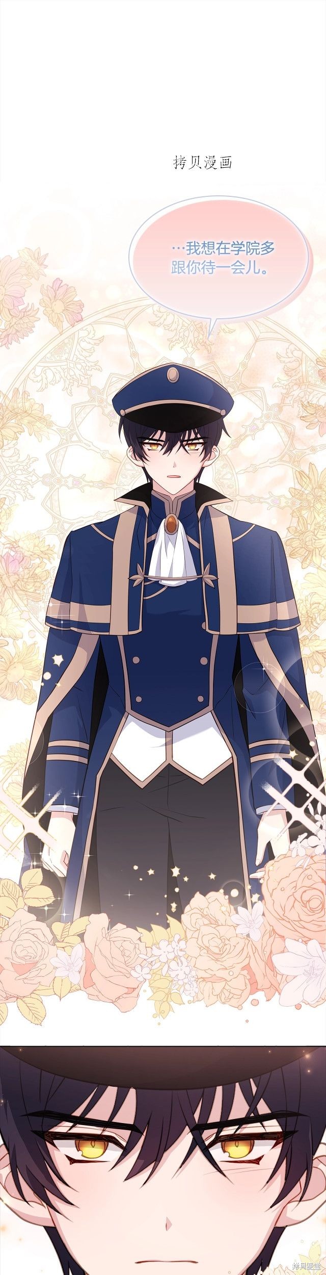 《想休息的小姐》漫画最新章节第44话免费下拉式在线观看章节第【1】张图片