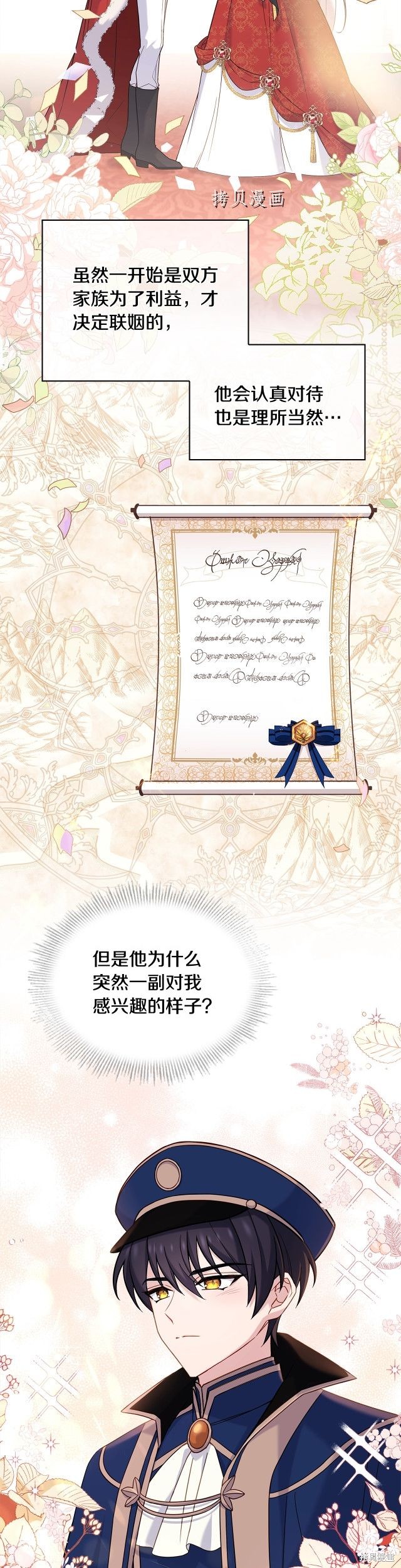 《想休息的小姐》漫画最新章节第44话免费下拉式在线观看章节第【10】张图片