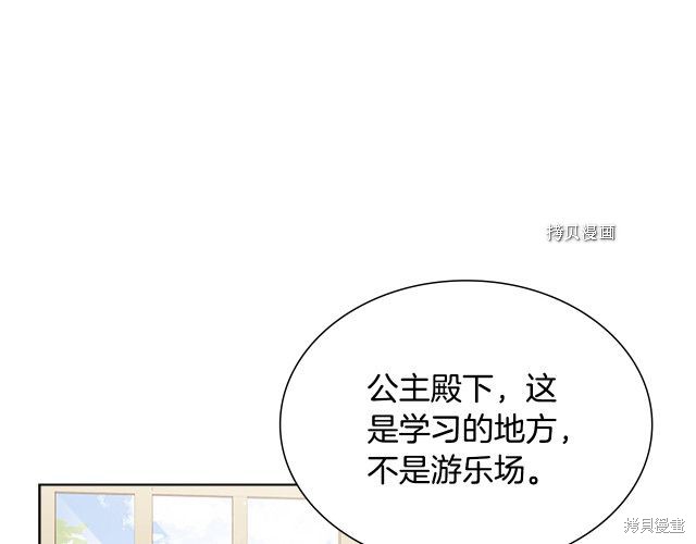 《想休息的小姐》漫画最新章节第37话免费下拉式在线观看章节第【39】张图片