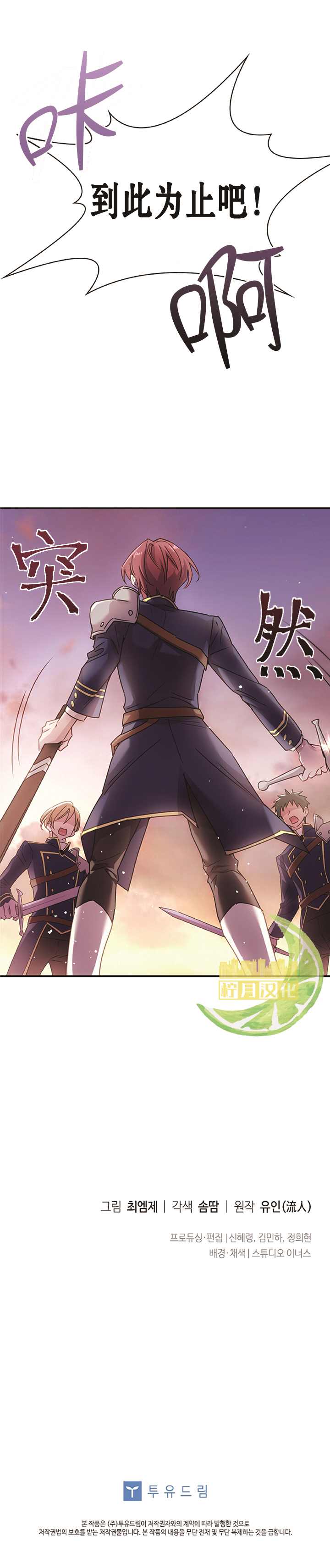 《想休息的小姐》漫画最新章节第17话免费下拉式在线观看章节第【7】张图片