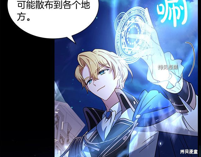 《想休息的小姐》漫画最新章节第41话免费下拉式在线观看章节第【104】张图片