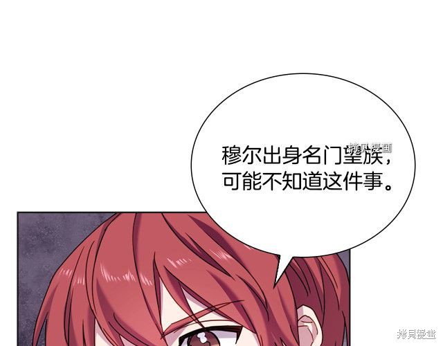 《想休息的小姐》漫画最新章节第38话免费下拉式在线观看章节第【50】张图片