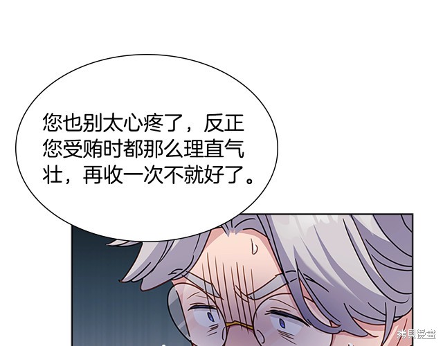 《想休息的小姐》漫画最新章节第40话免费下拉式在线观看章节第【156】张图片