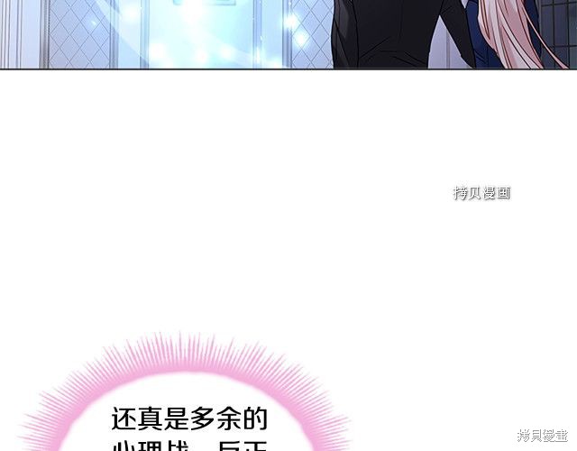 《想休息的小姐》漫画最新章节第41话免费下拉式在线观看章节第【163】张图片