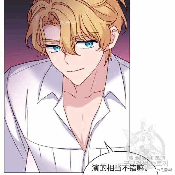 《想休息的小姐》漫画最新章节第35话免费下拉式在线观看章节第【60】张图片