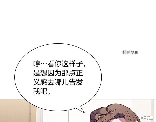 《想休息的小姐》漫画最新章节第39话免费下拉式在线观看章节第【121】张图片