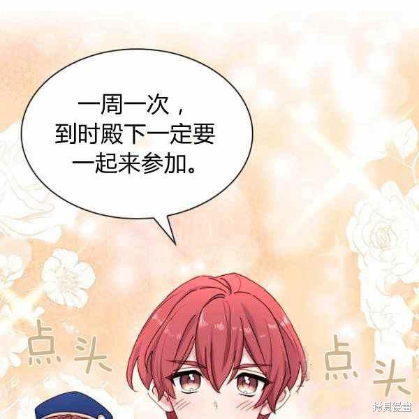 《想休息的小姐》漫画最新章节第35话免费下拉式在线观看章节第【100】张图片