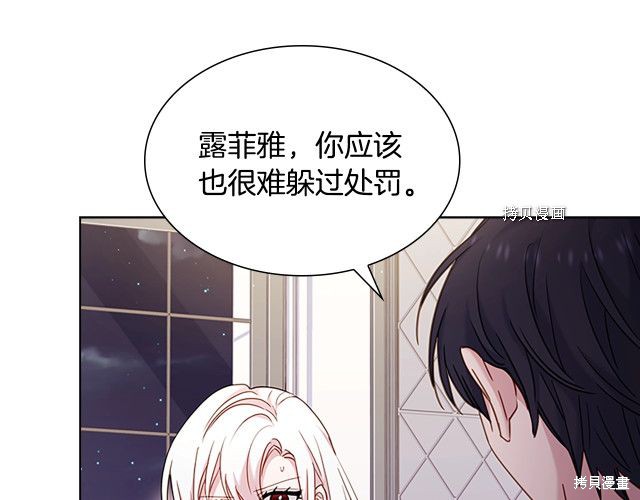 《想休息的小姐》漫画最新章节第41话免费下拉式在线观看章节第【139】张图片