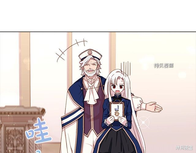 《想休息的小姐》漫画最新章节第42话免费下拉式在线观看章节第【92】张图片