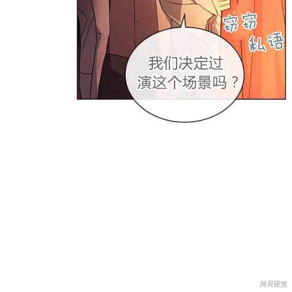 《想休息的小姐》漫画最新章节第34话免费下拉式在线观看章节第【112】张图片