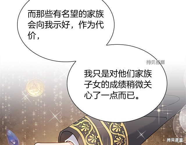 《想休息的小姐》漫画最新章节第39话免费下拉式在线观看章节第【108】张图片
