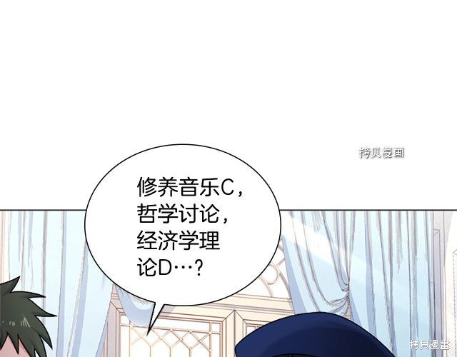 《想休息的小姐》漫画最新章节第38话免费下拉式在线观看章节第【28】张图片