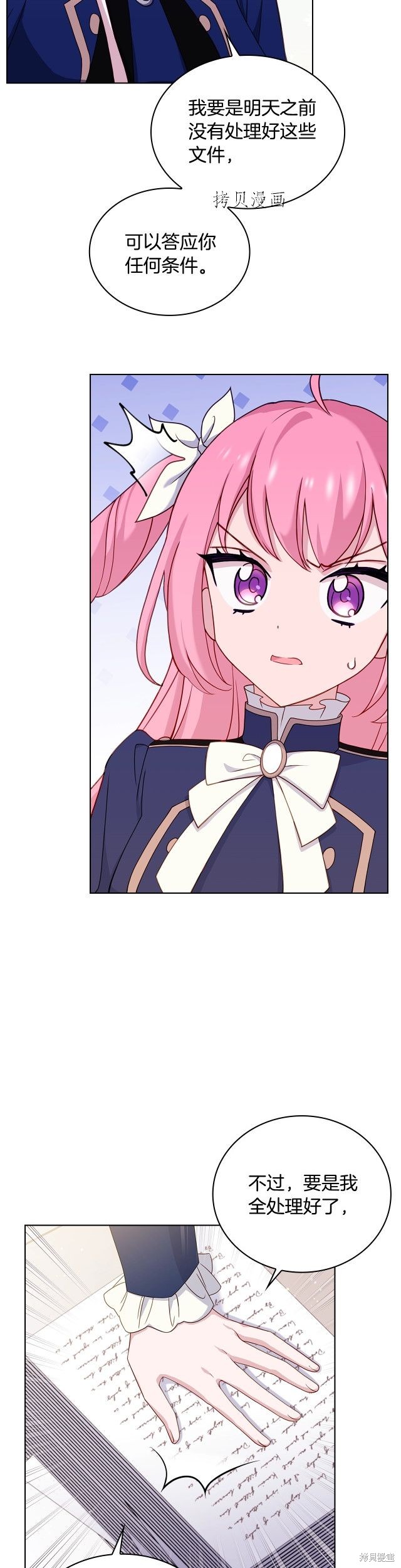 《想休息的小姐》漫画最新章节第50话免费下拉式在线观看章节第【12】张图片