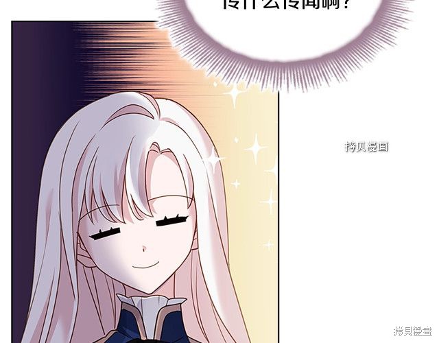《想休息的小姐》漫画最新章节第42话免费下拉式在线观看章节第【130】张图片