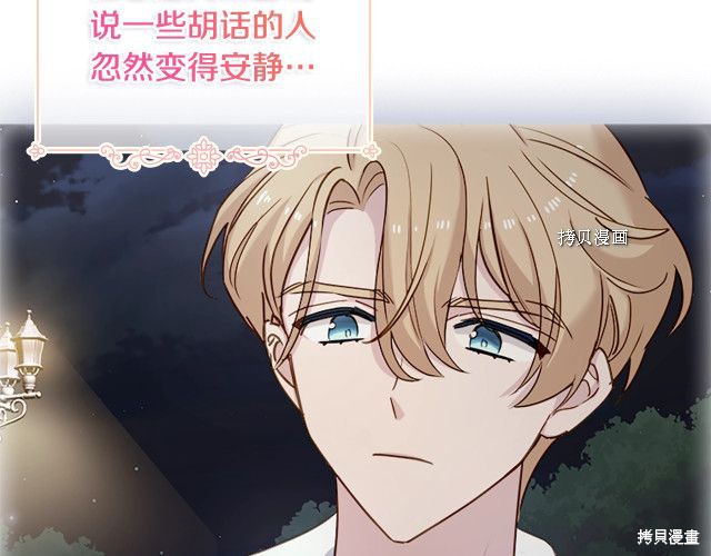 《想休息的小姐》漫画最新章节第37话免费下拉式在线观看章节第【120】张图片