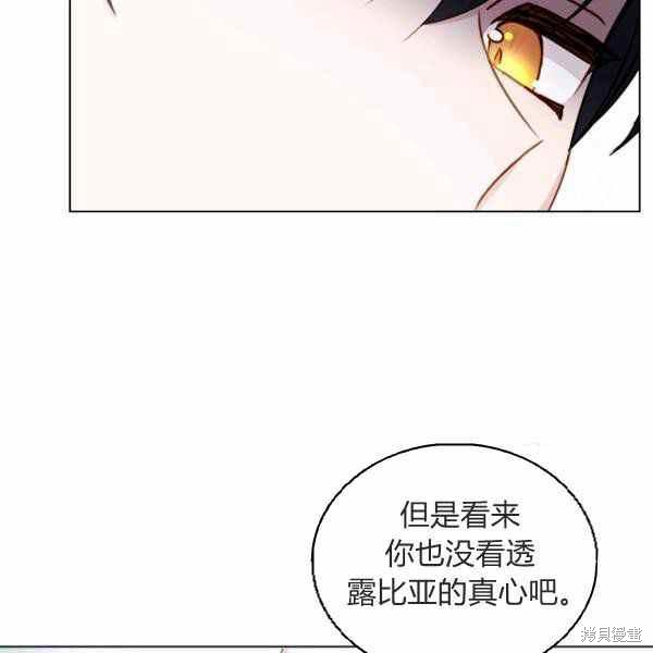 《想休息的小姐》漫画最新章节第35话免费下拉式在线观看章节第【66】张图片