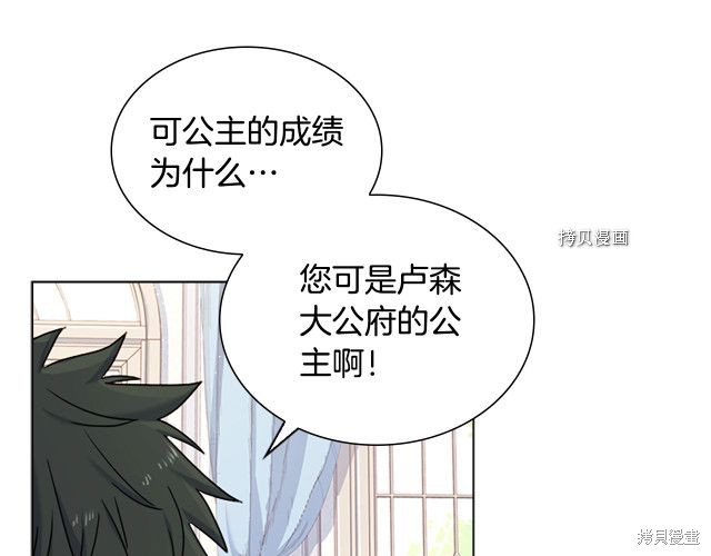 《想休息的小姐》漫画最新章节第38话免费下拉式在线观看章节第【45】张图片