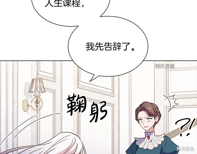 《想休息的小姐》漫画最新章节第39话免费下拉式在线观看章节第【119】张图片