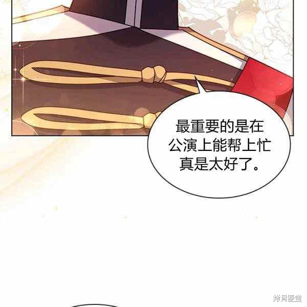 《想休息的小姐》漫画最新章节第35话免费下拉式在线观看章节第【43】张图片