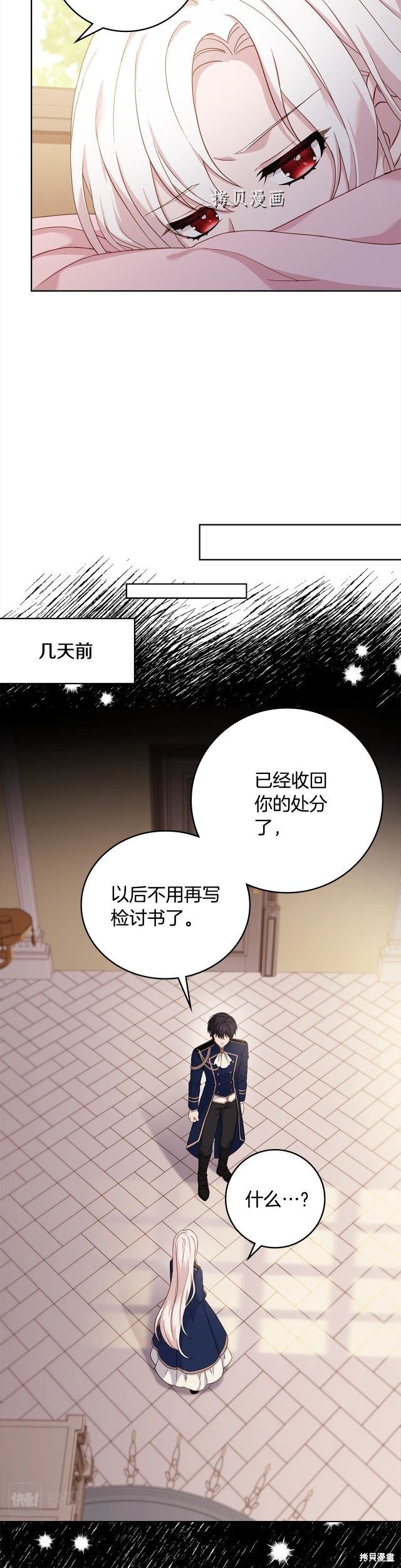 《想休息的小姐》漫画最新章节第45话免费下拉式在线观看章节第【29】张图片