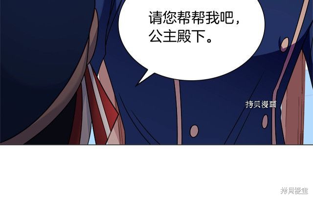 《想休息的小姐》漫画最新章节第38话免费下拉式在线观看章节第【54】张图片