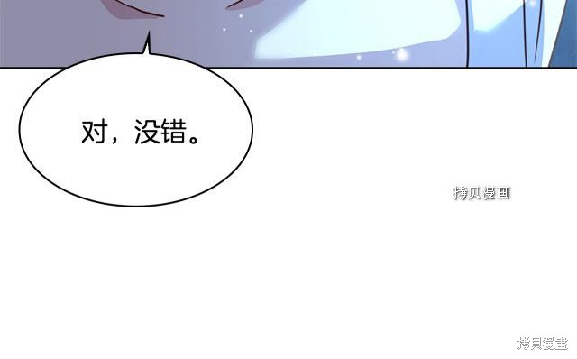 《想休息的小姐》漫画最新章节第36话免费下拉式在线观看章节第【90】张图片