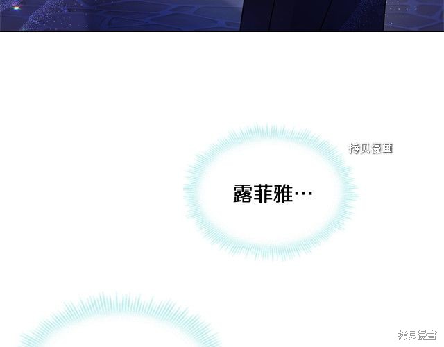 《想休息的小姐》漫画最新章节第36话免费下拉式在线观看章节第【142】张图片