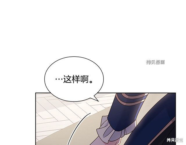 《想休息的小姐》漫画最新章节第39话免费下拉式在线观看章节第【116】张图片