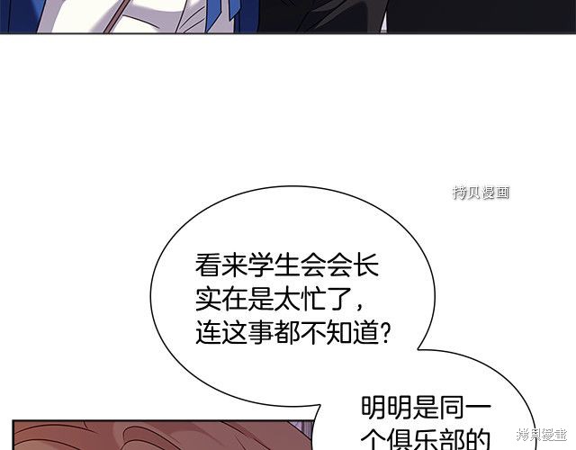 《想休息的小姐》漫画最新章节第41话免费下拉式在线观看章节第【132】张图片