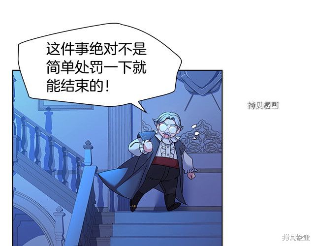 《想休息的小姐》漫画最新章节第41话免费下拉式在线观看章节第【28】张图片