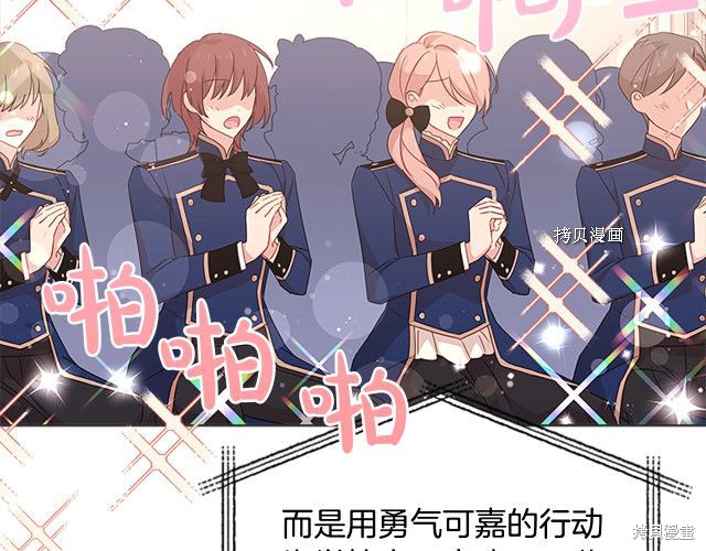 《想休息的小姐》漫画最新章节第42话免费下拉式在线观看章节第【78】张图片