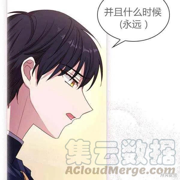 《想休息的小姐》漫画最新章节第34话免费下拉式在线观看章节第【105】张图片