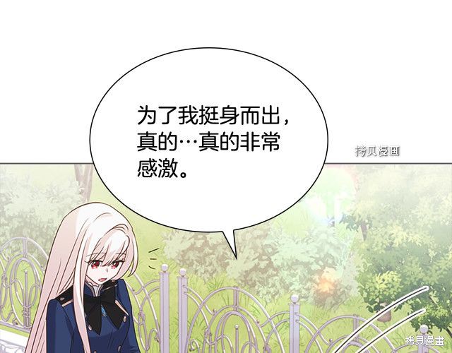 《想休息的小姐》漫画最新章节第42话免费下拉式在线观看章节第【111】张图片